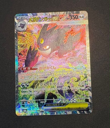 Mega gengar 240 193 350 - ex, n.240/193
