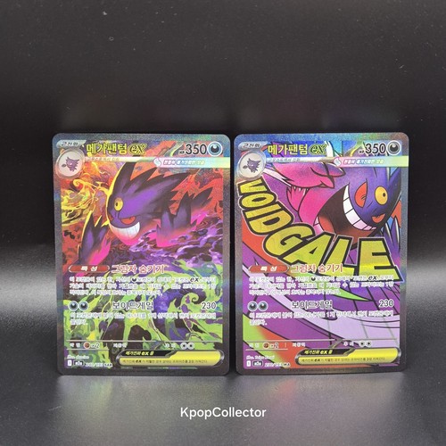 Coreano mega gengar 240 193 - gengar, 240/193