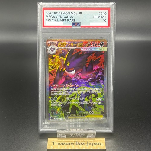 Psa mega gengar - mega, ex