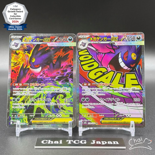 Mega gengar sar - mega,