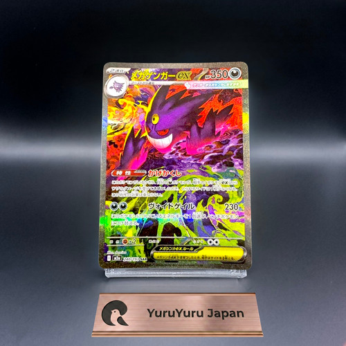 Mega gengar sar - mega,