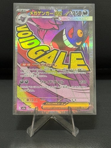 Mega gengar 230 - gengar, #230