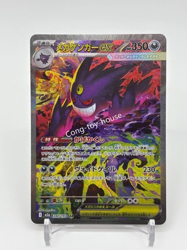 Pokemon giapponese tcg - giapponese, 2025