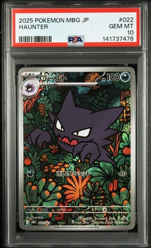 Haunter pokemon japanese - haunter,