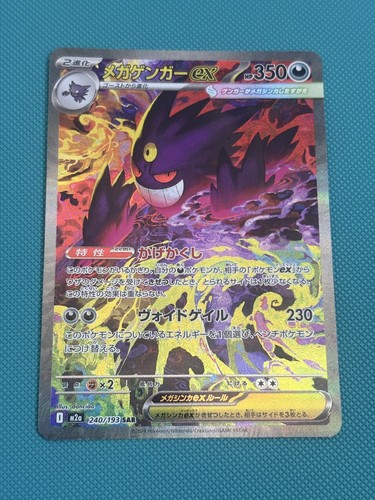 Pokémon mega gengar - pokémon,