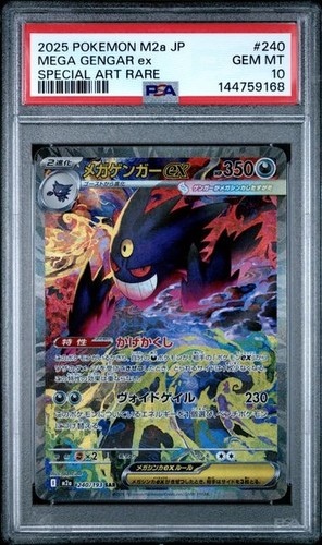 Mega gengar sar m2a - sar,