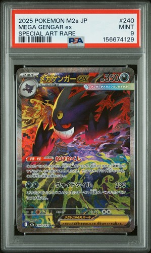 2025 pokemon giapponese - 2025,