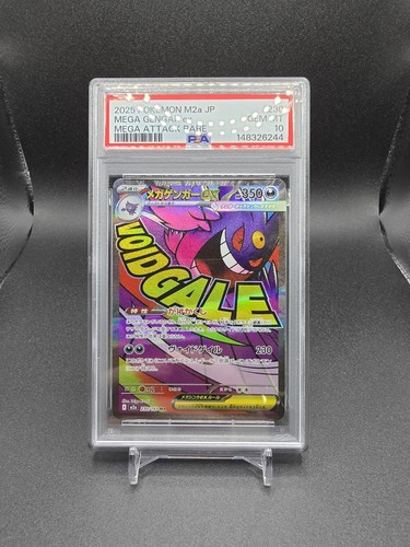 Psa mega gengar m2a - 10,